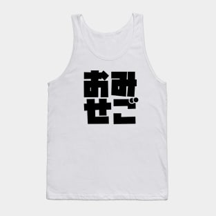 OmiseGo Japanese Kanji Black Big Blocky Logo Ethereum Cryptocurrency Blockchain Tank Top